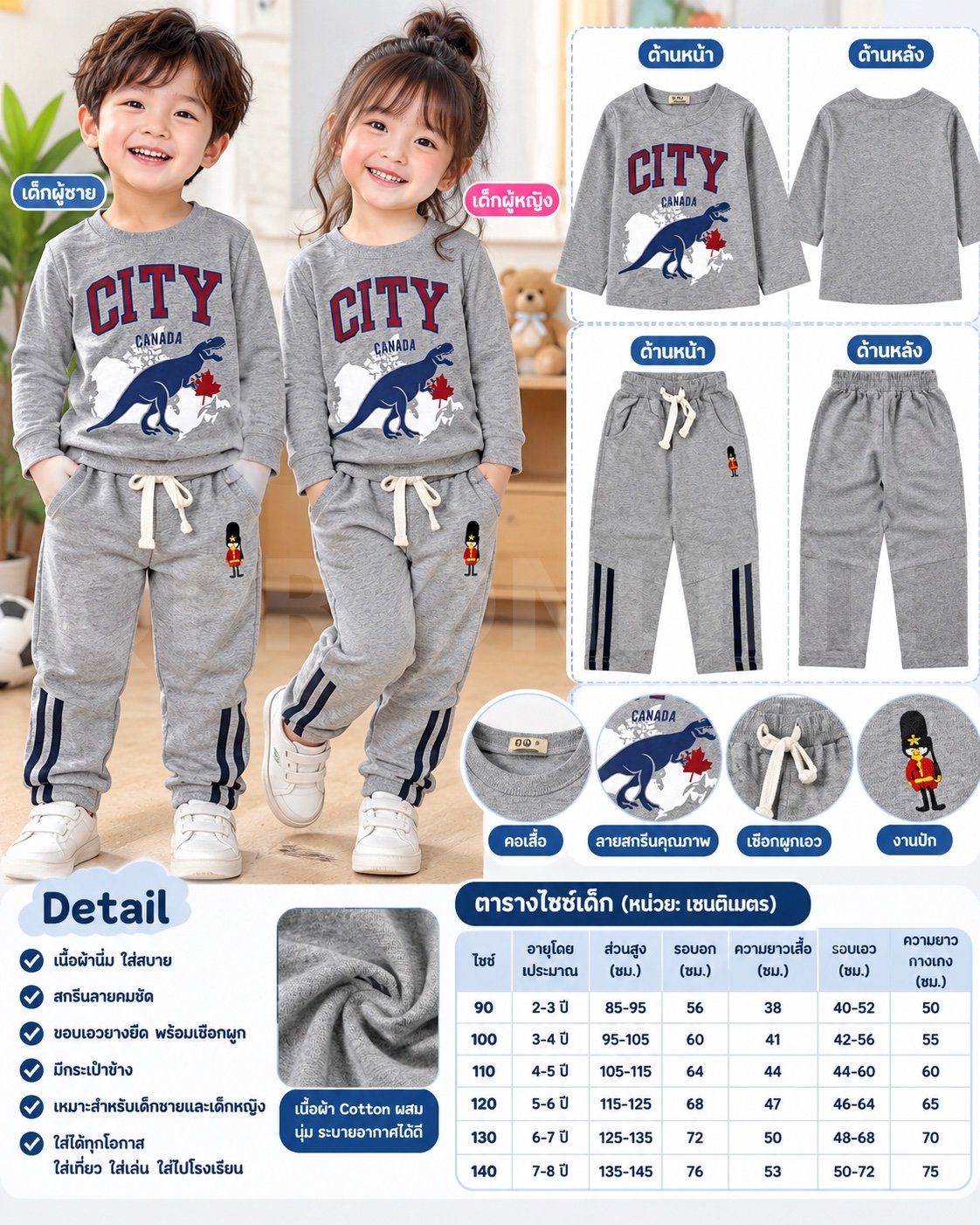 ชุด เซตเด็กเสื้อยืด + กางเกงเด็ก 2-3ขวบ size 90