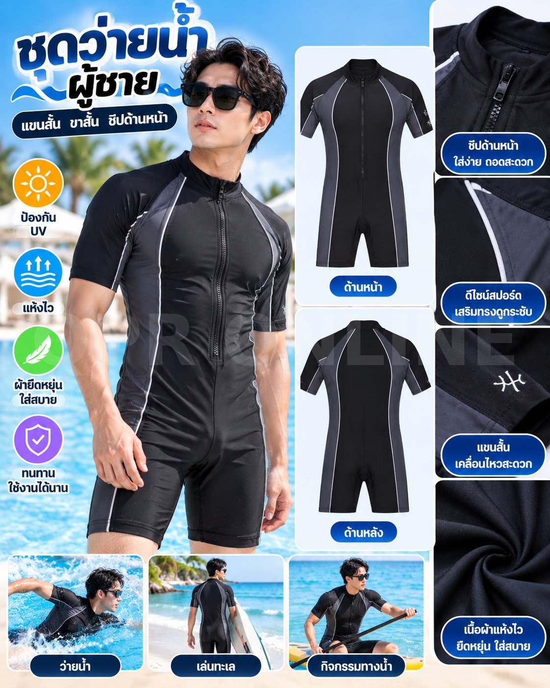 ชุดว่ายน้ำผู้ใหญ่ แขน-ขา สั้น (สี เทา ดำ) Size L