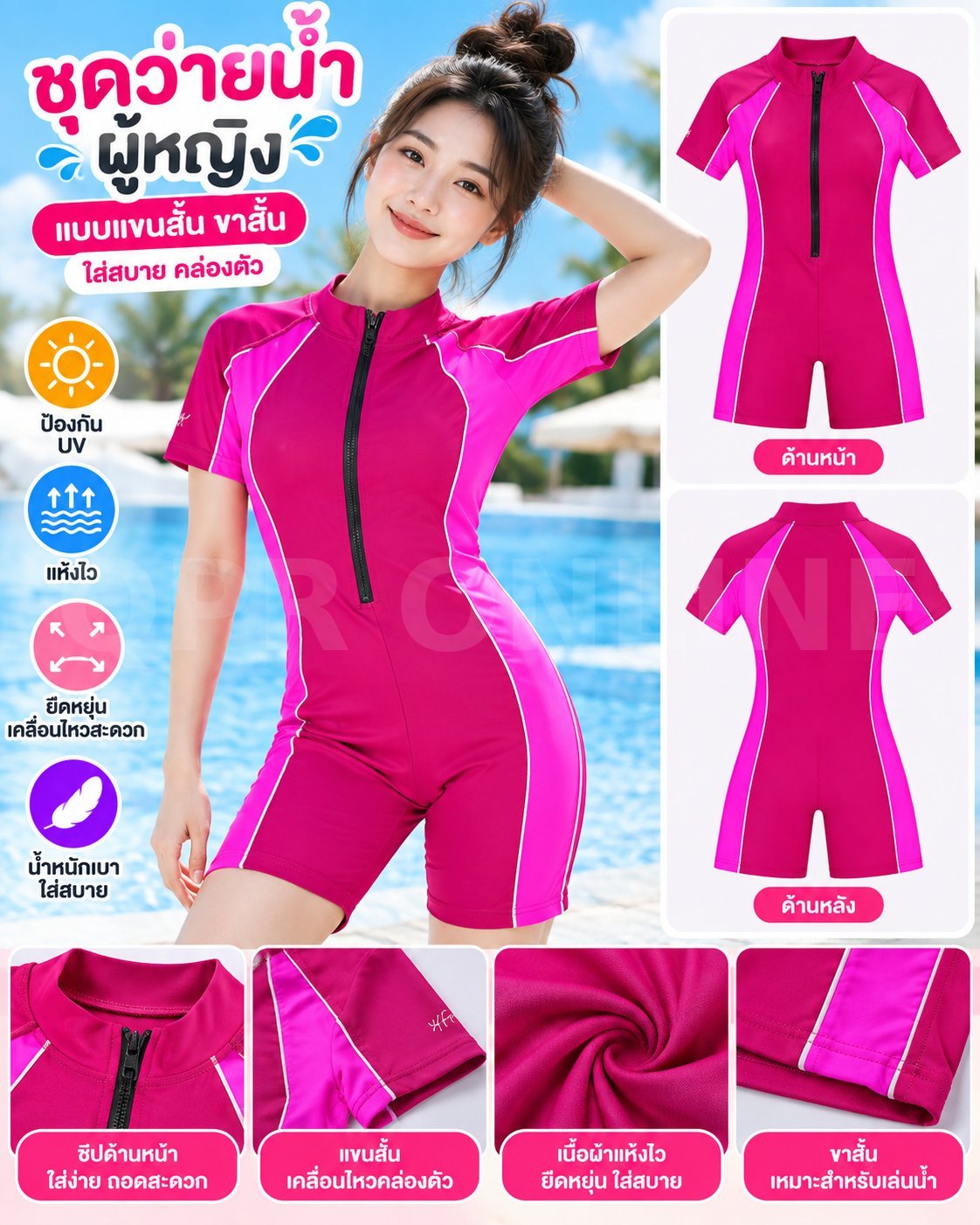 ชุดว่ายน้ำผู้ใหญ่ หญิง ชิ้นเดียว Size S