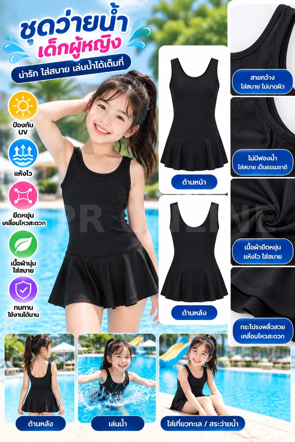 ชุดว่ายน้ำเด็ก หญิง ชิ้นเดียว สีดำ ไม่มีฟองน้ำ Size 20