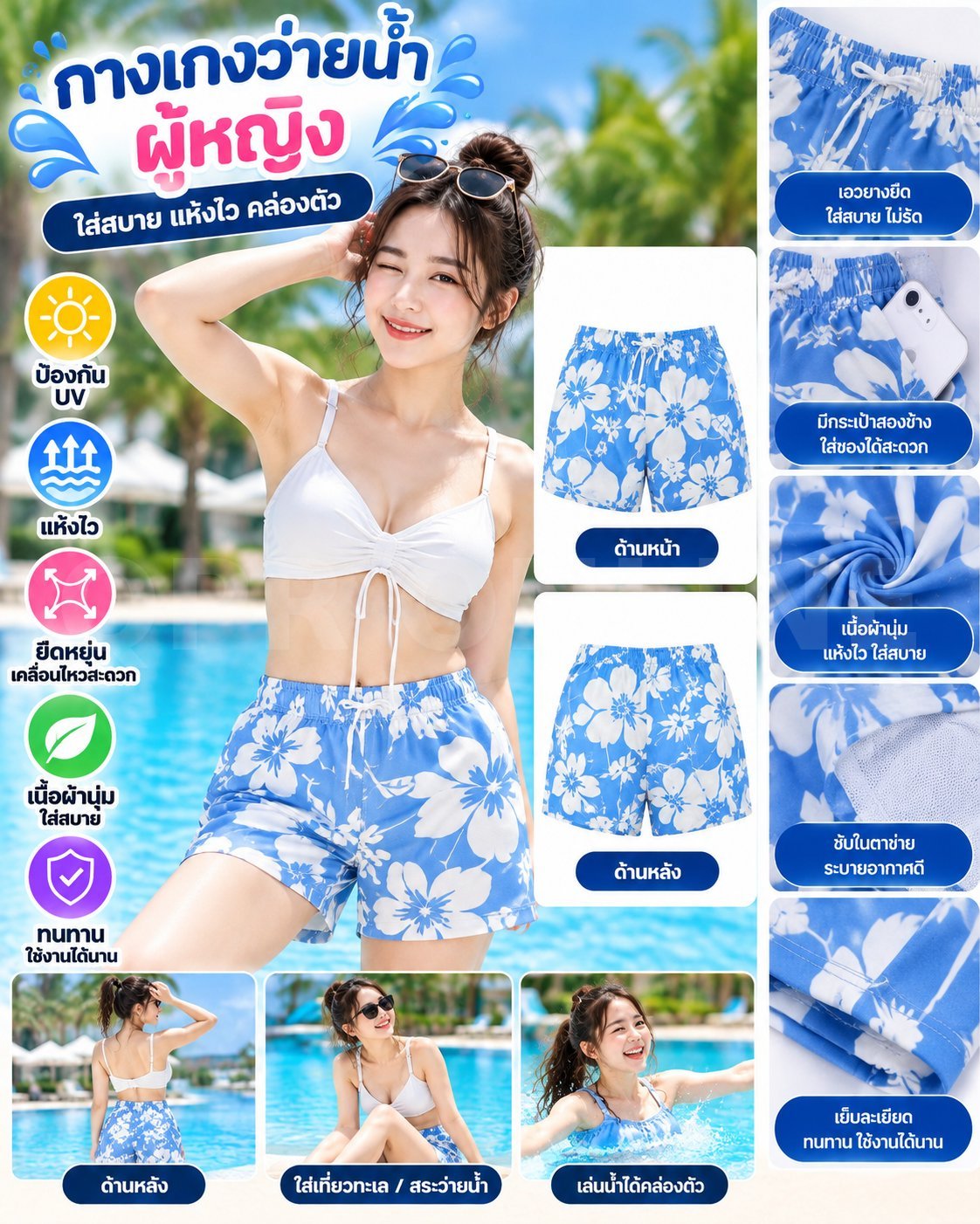 กางกางเจเจ  สีฟ้าอ่อน Siez L