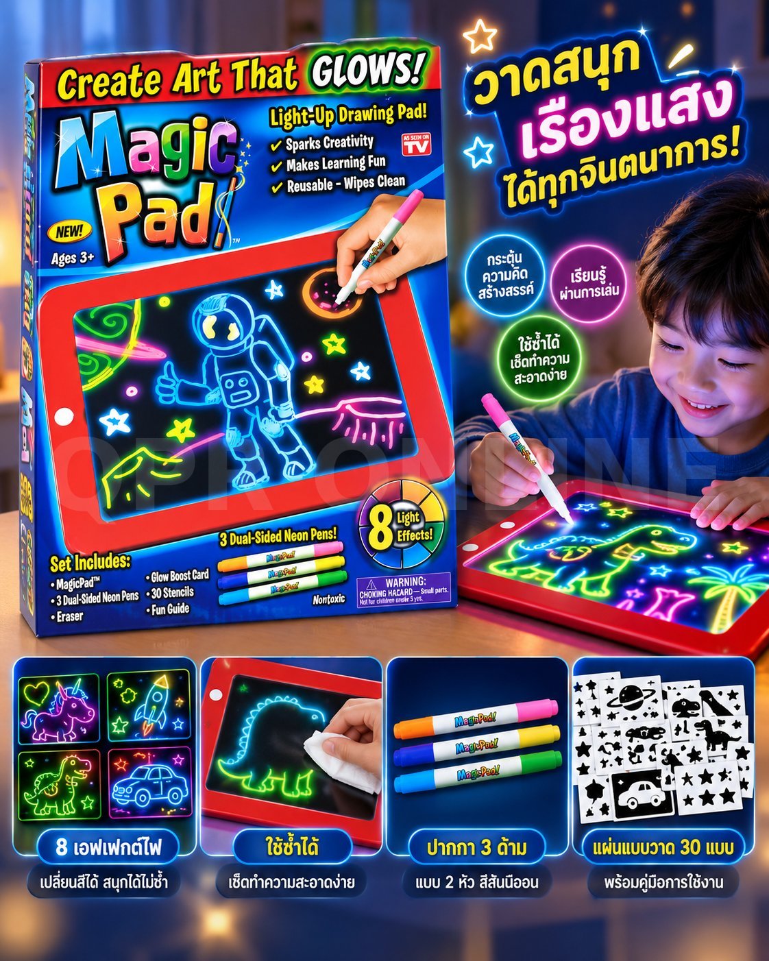 Magic Pad เรืองแสง เขียน ลบได้