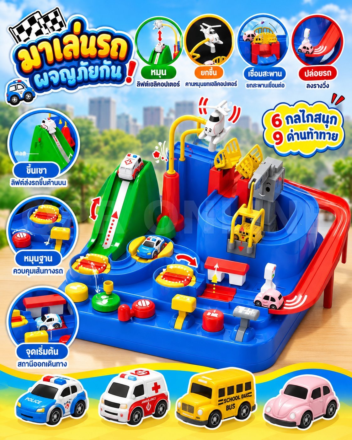 ของเล่นเสริมพัฒนาการ ของใหม่(กล่องเก่า)