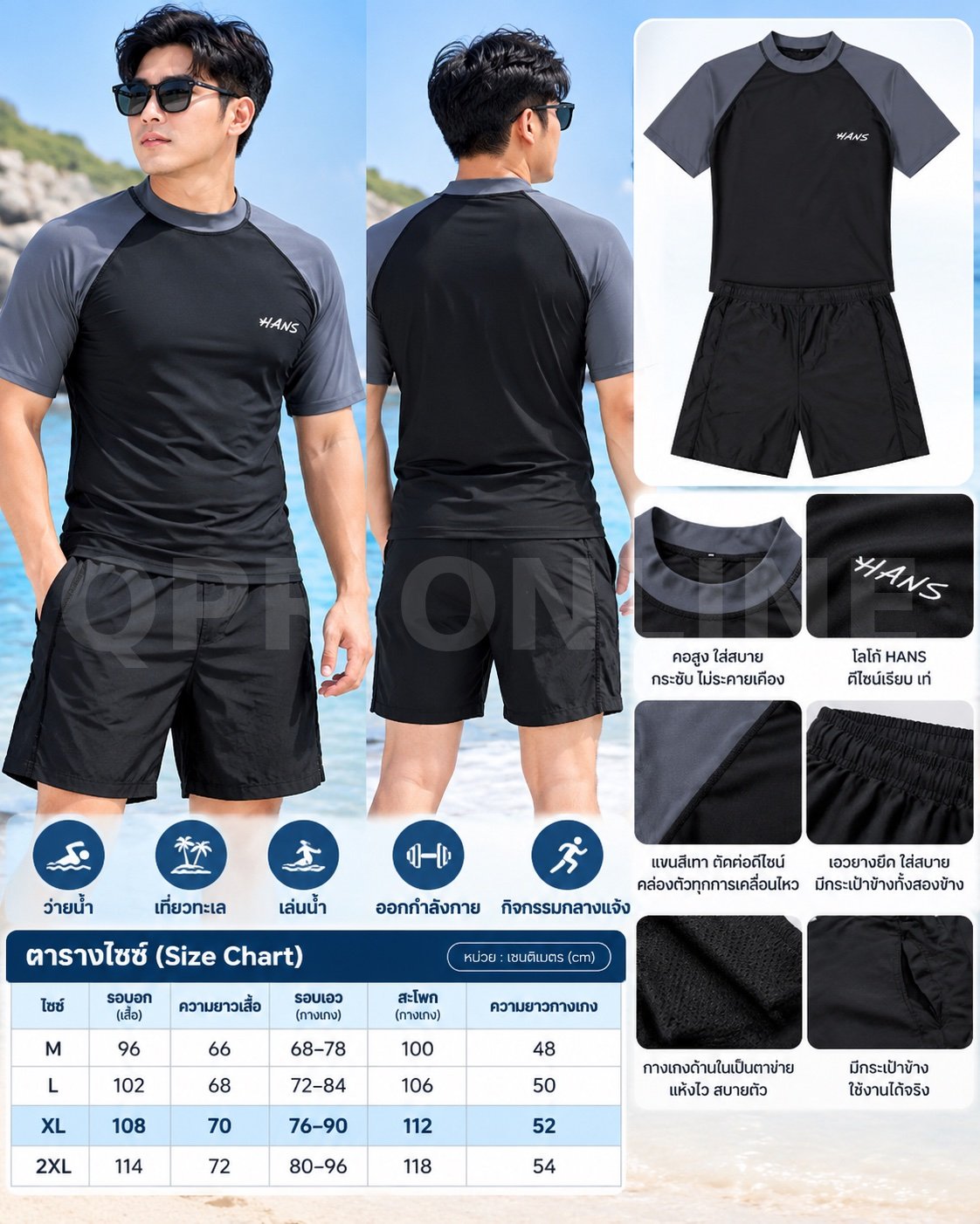 ชุดว่ายน้ำเซ็ตเสื้อแขนสั้นกางเกงขาสั้นผู้ชาย XL