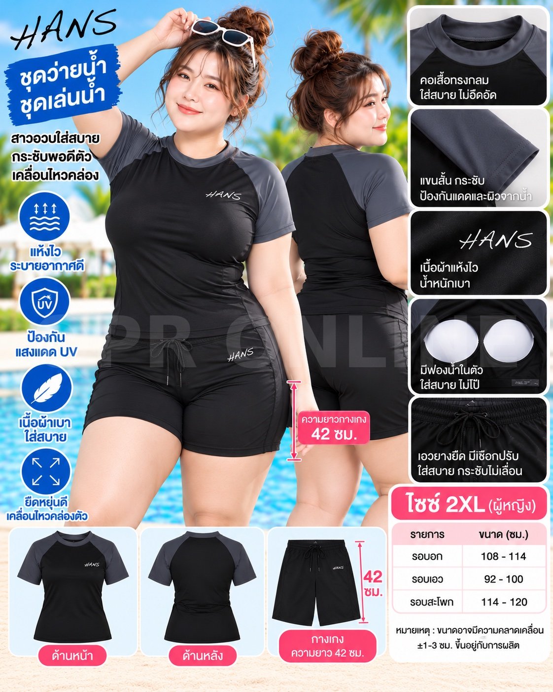 ชุดว่ายน้ำเซ็ตเสื้อแขนสั้นกางเกงขาสั้นสีดำเทามีฟองน้ำผู้หญิงไซส์ 2 XL