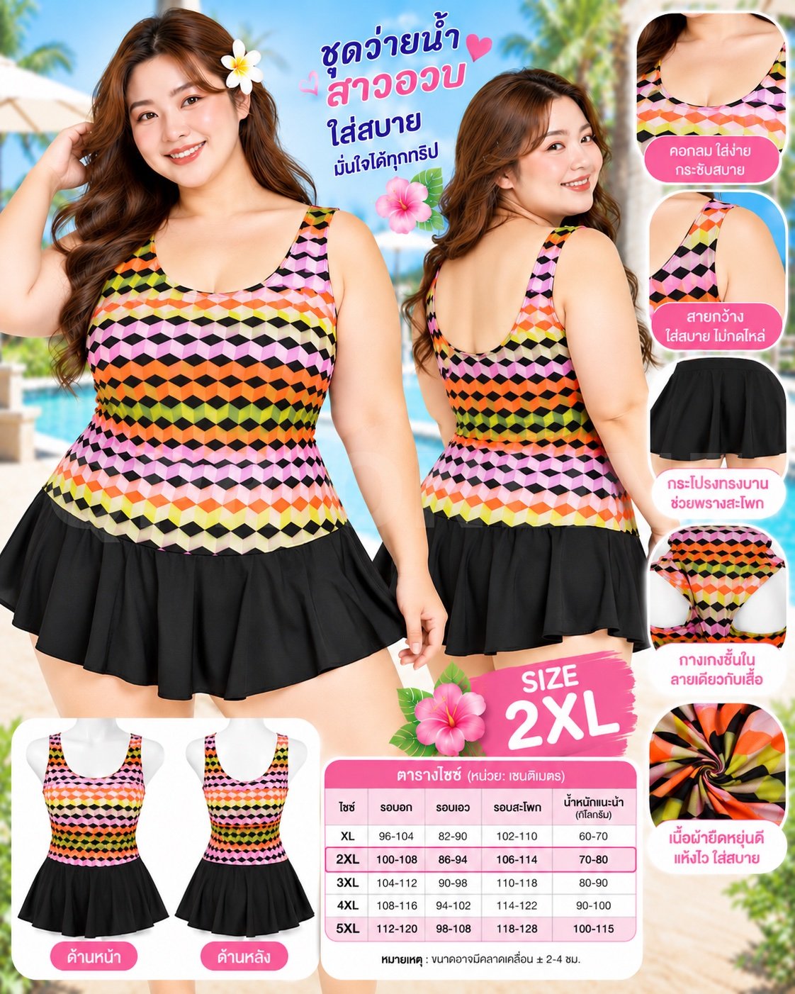 A27 บอดี้สูทกระโปรงสั้นสีส้มเขียว กระโปรงดำ