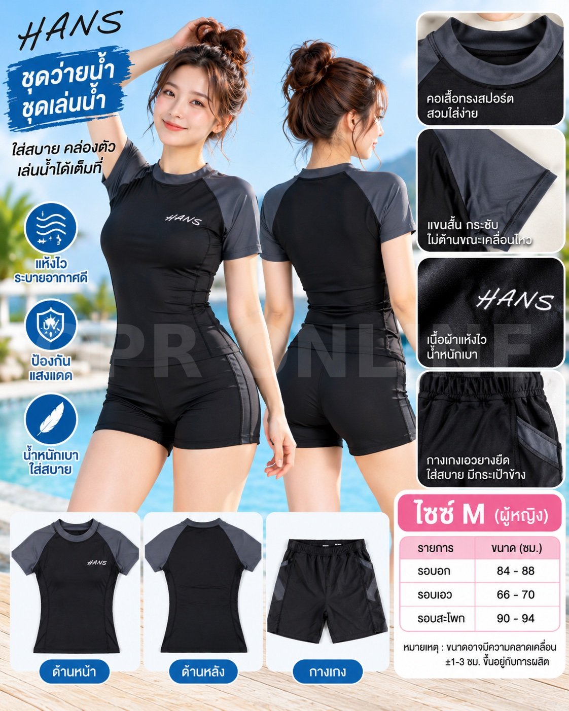 ชุดเซ็ตเสื้อแขนสั้นกางเกงขาสั้น เทา ดำ มีฟองน้ำผู้หญิงไซส์ M