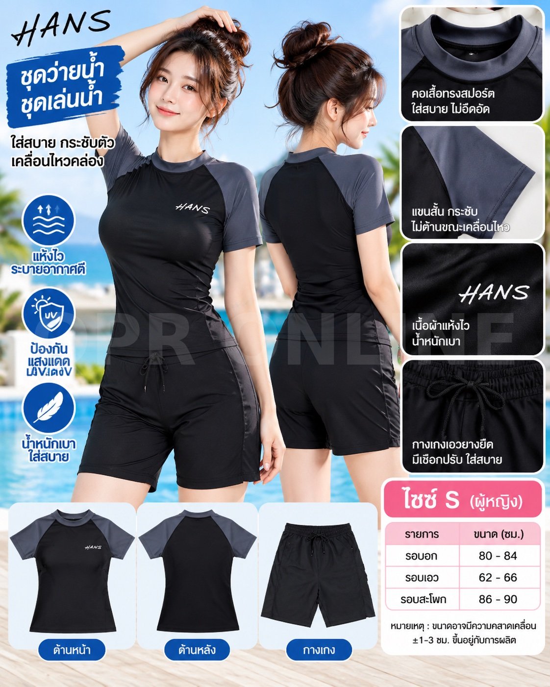 ชุดว่ายน้ำเซ็ตเสื้อแขนสั้นกางเกงขาสั้น เทา ดำ มีฟองน้ำผู้หญิง S