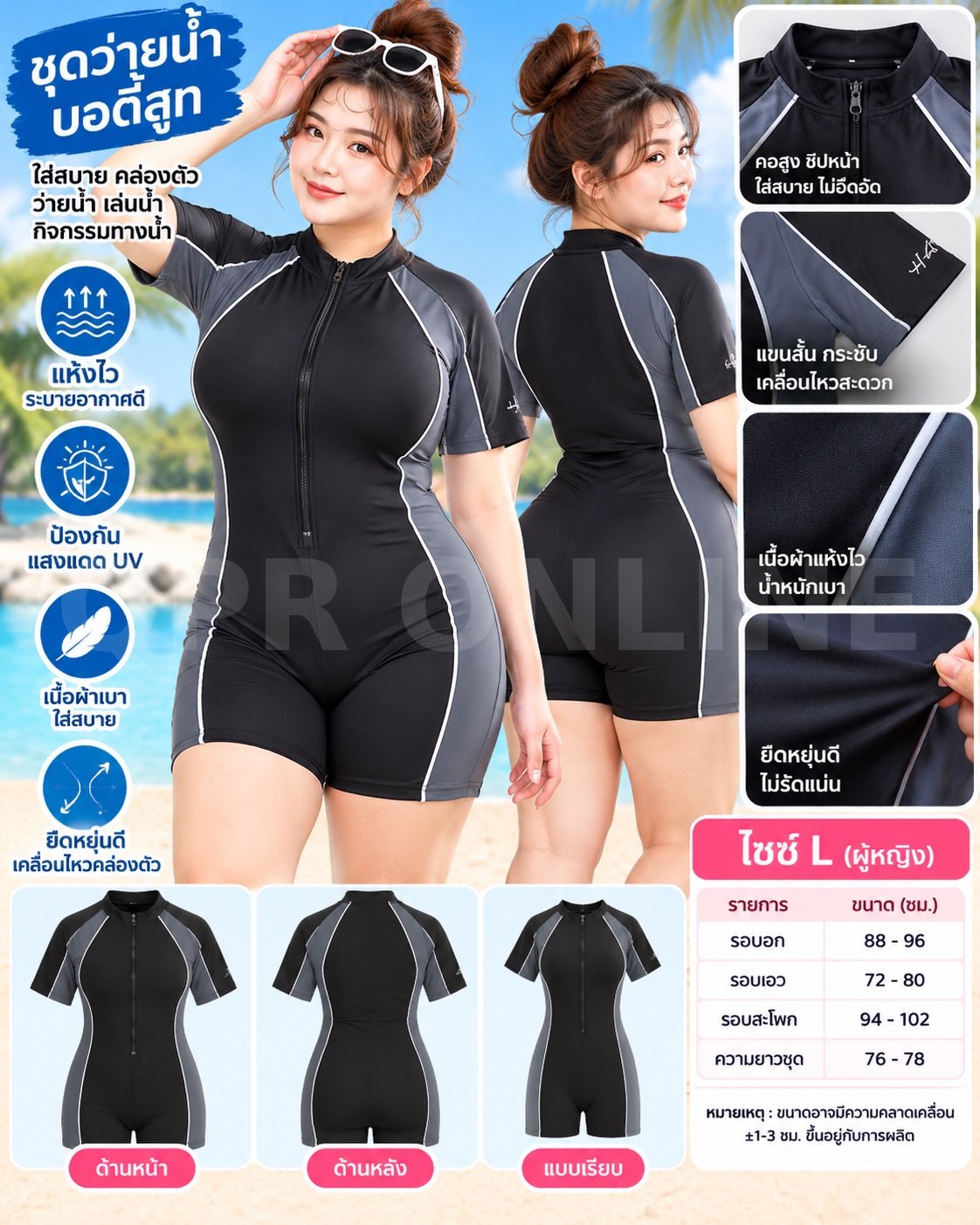 ชุดว่ายน้ำบอดี้สูท แขน-ขา สั้นมีฟองน้ำ  ผู้หญิง (สี เทา ดำ) Size L