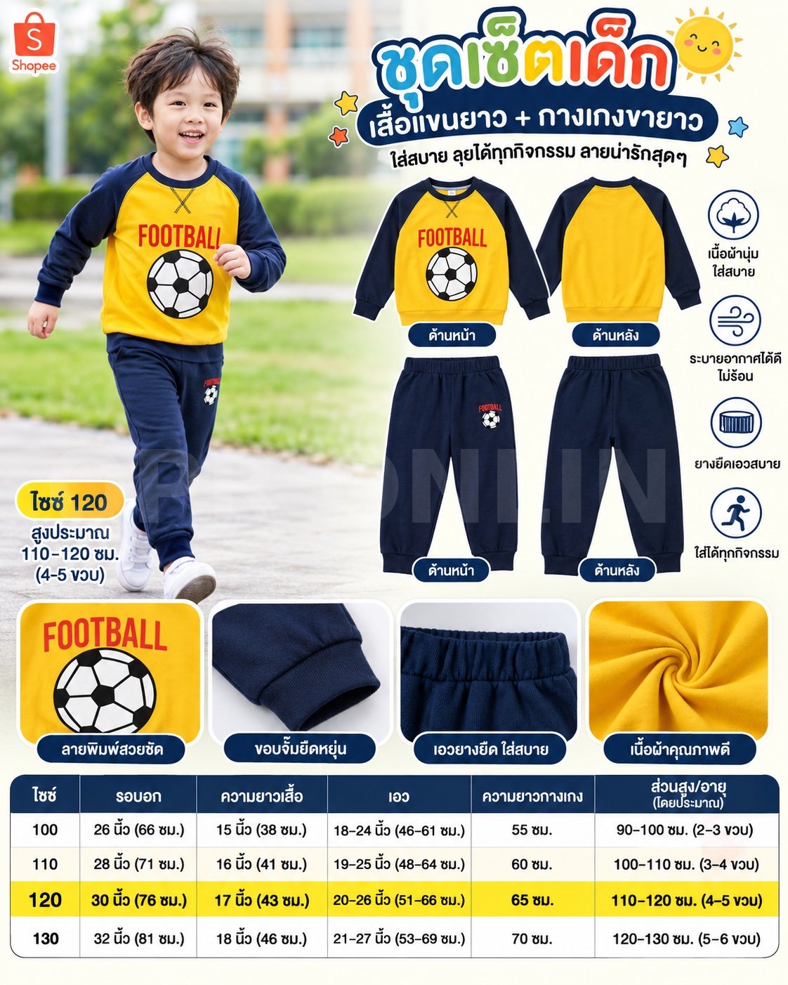 ชุดเสื้อขาวยาว ขายาว เหลือง+น้ำเงินเข้ม Size 120