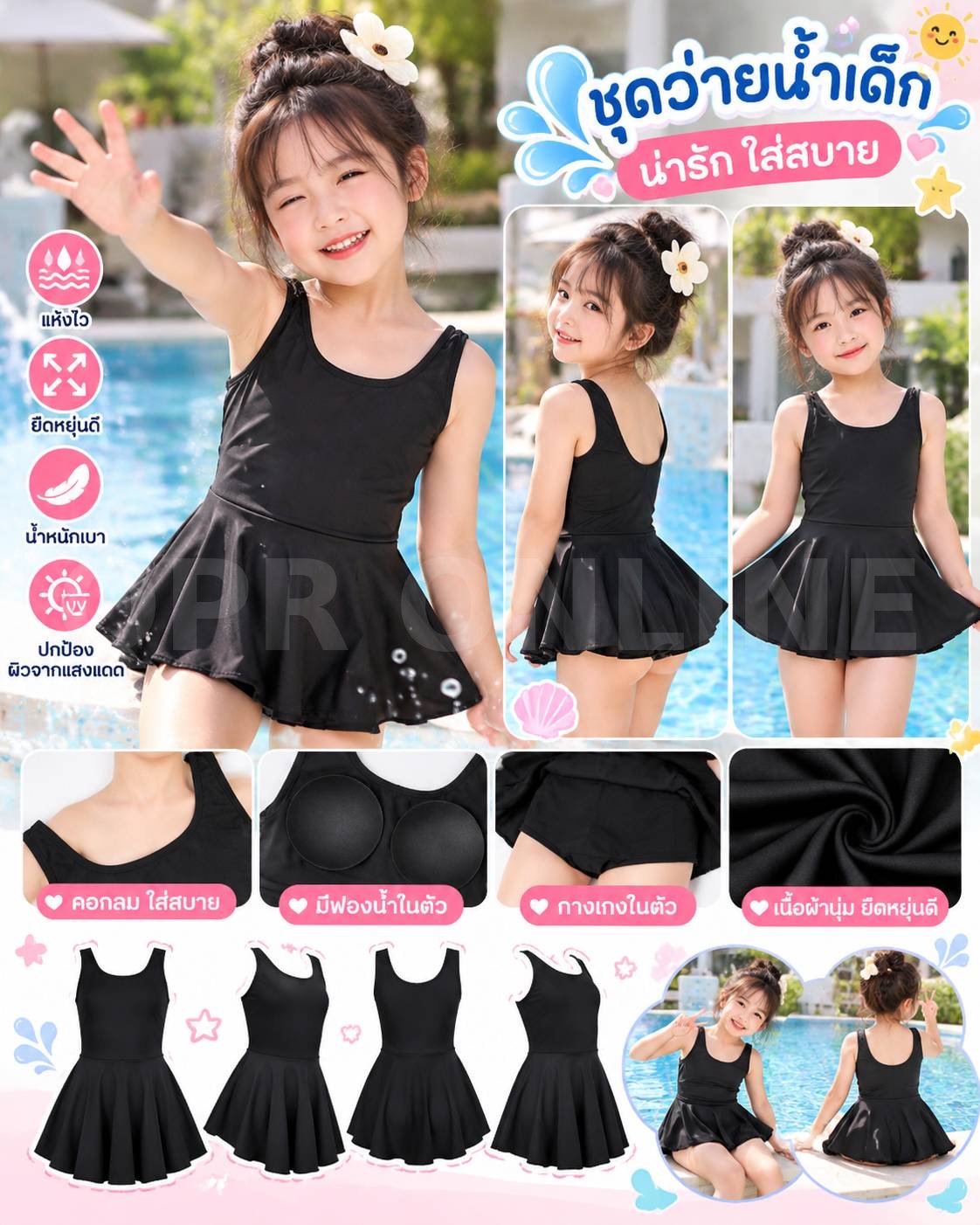 ชุดว่ายน้ำบอดี้สูทสีดำเด็ก size 20 เด็ก 4-5 ขวบ