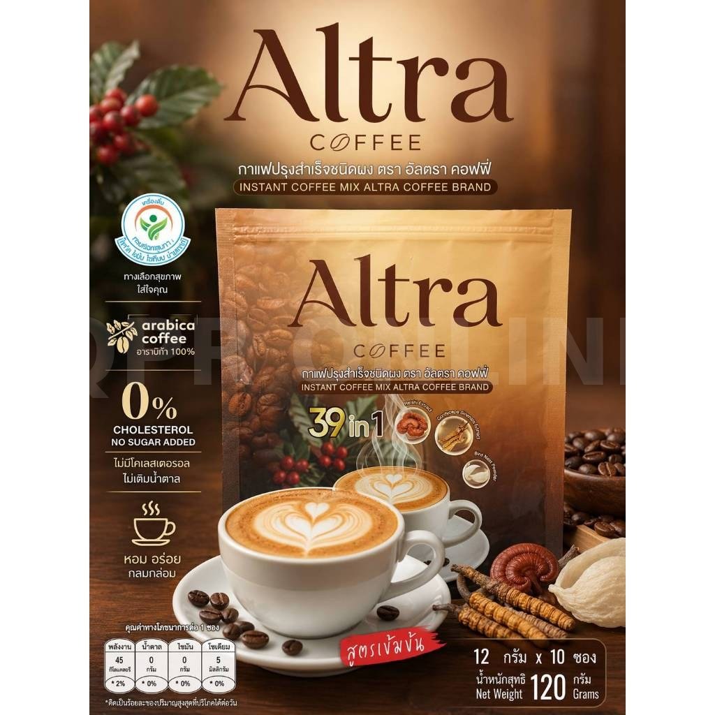 Altra Coffee กาแฟ 39in1 อร่อย หอม ดูแลสุขภาพ ไม่ต้องชงน้ำร้อน 2 ห่อ (1ห่อ/10ซอง12กรัม)