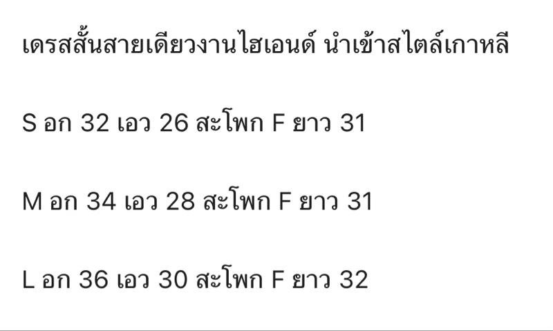 เดรสสั้นสายเดียวงานไฮเอนด์ นำเข้าสไตล์เกาหลี