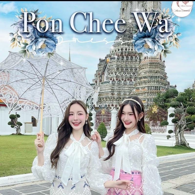 Maria Diamond มีให้เลือก 2 สี Pon Chee Wa ชุดไทยประยุกต์เซ็ต 3 ชิ้น เสื้อซับใน สายปรับได้ + เสอลูกเมแขนยาว + กระเปรงยาว พิมพ์ลายทบหน้า/เสือยาว22|กระโปรง ยาว38/0.5 ลงเดิม
