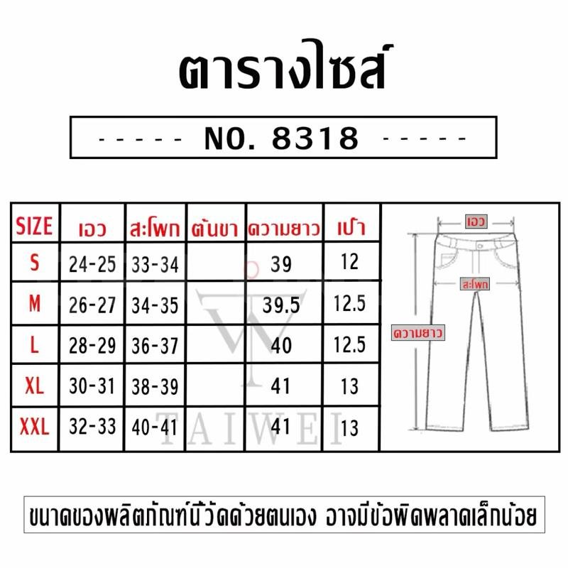 TAIWEI #8318 กางเกงขาม้า แต่งเอวพับ ขาม้าเอวสูง ผ้ายืด ปลายขาแต่งสวย กางเกงยีนส์ เอวพับขาม้า ไซส์ S-2XL — M 26-27 สพ 34-35 ยาว 39.5, กางเกงขาม้าสียีนส์ยืดสียีนส์เข้มปลายขาตัดแต่ง