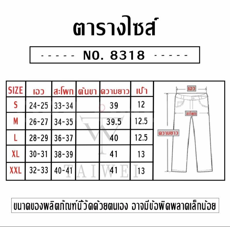 TAIWEI #8318 กางเกงขาม้า แต่งเอวพับ ขาม้าเอวสูง ผ้ายืด ปลายขาแต่งสวย กางเกงยีนส์ เอวพับขาม้า ไซส์ S-2XL — M 26-27 สพ 34-35 ยาว 39.5, กางเกงขาม้าสียีนส์ยืดสียีนส์เข้มปลายขาตัดแต่ง