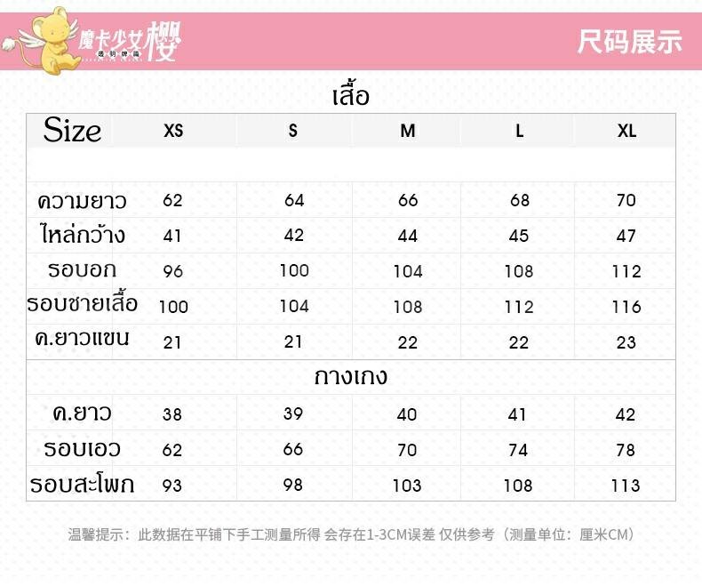 Jasmine ชุดเซท ยีนส์ลายดอกทานตะวัน ดีไซน์สีน้ำเงิน ลายดอกทานตะวัน สำหรับผู้หญิง